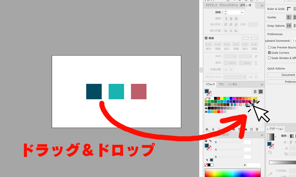 Illustrator 簡単にパターンや色を登録できる 便利なスウォッチ機能 Web業界で働く人や興味がある人に役立つ情報サイト Qam カム