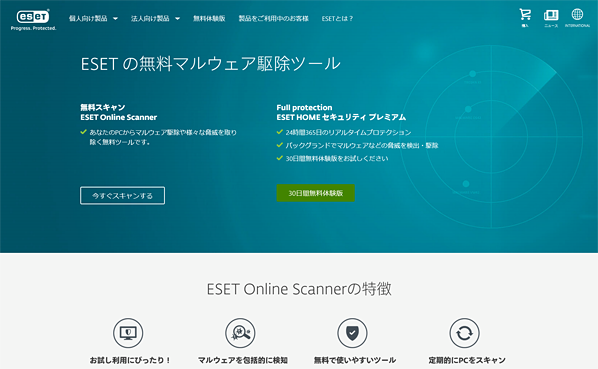 ESET Online Scanner